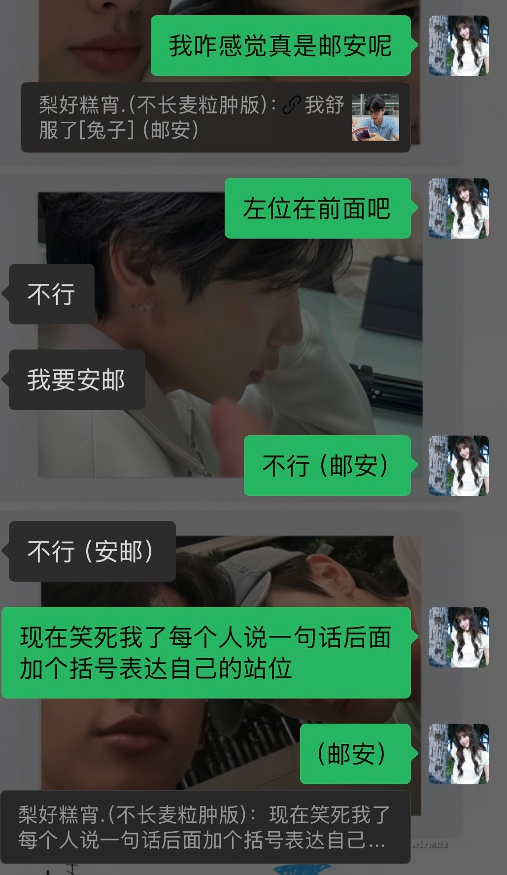 坚定的站邮安！ 