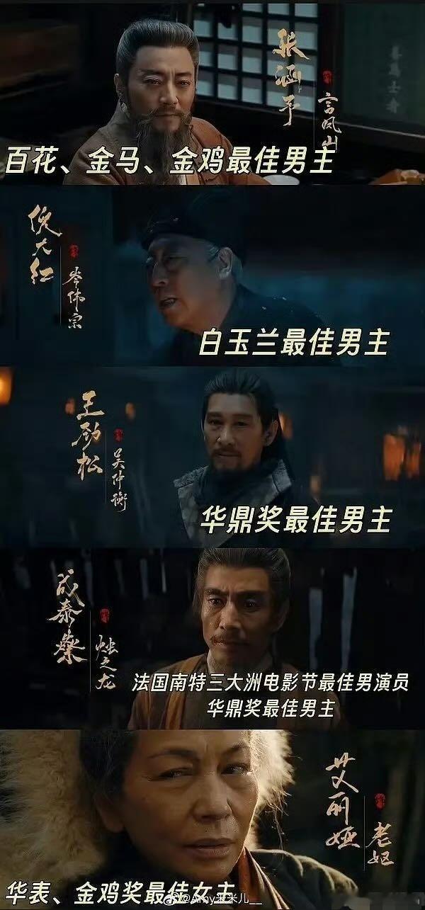 24计的班底比庆余年还好，这么多影帝、视帝和视后都托举不动老e啊 