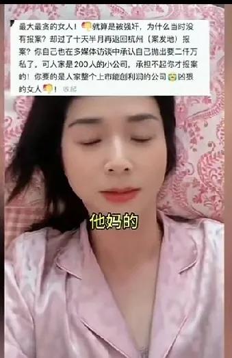 催丽丽，也是个狠女人，长得有股狠劲，这副长相，一般人都不敢惹她。
她的老板眼光不