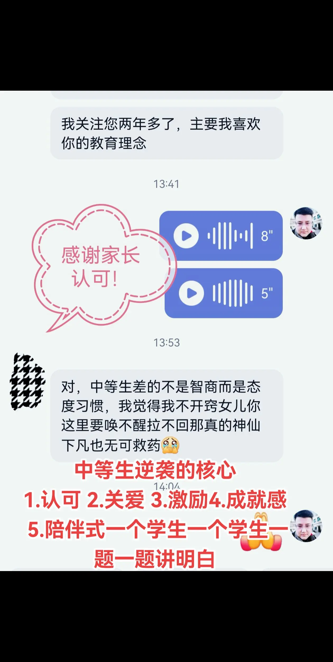 一所有温度的学校！