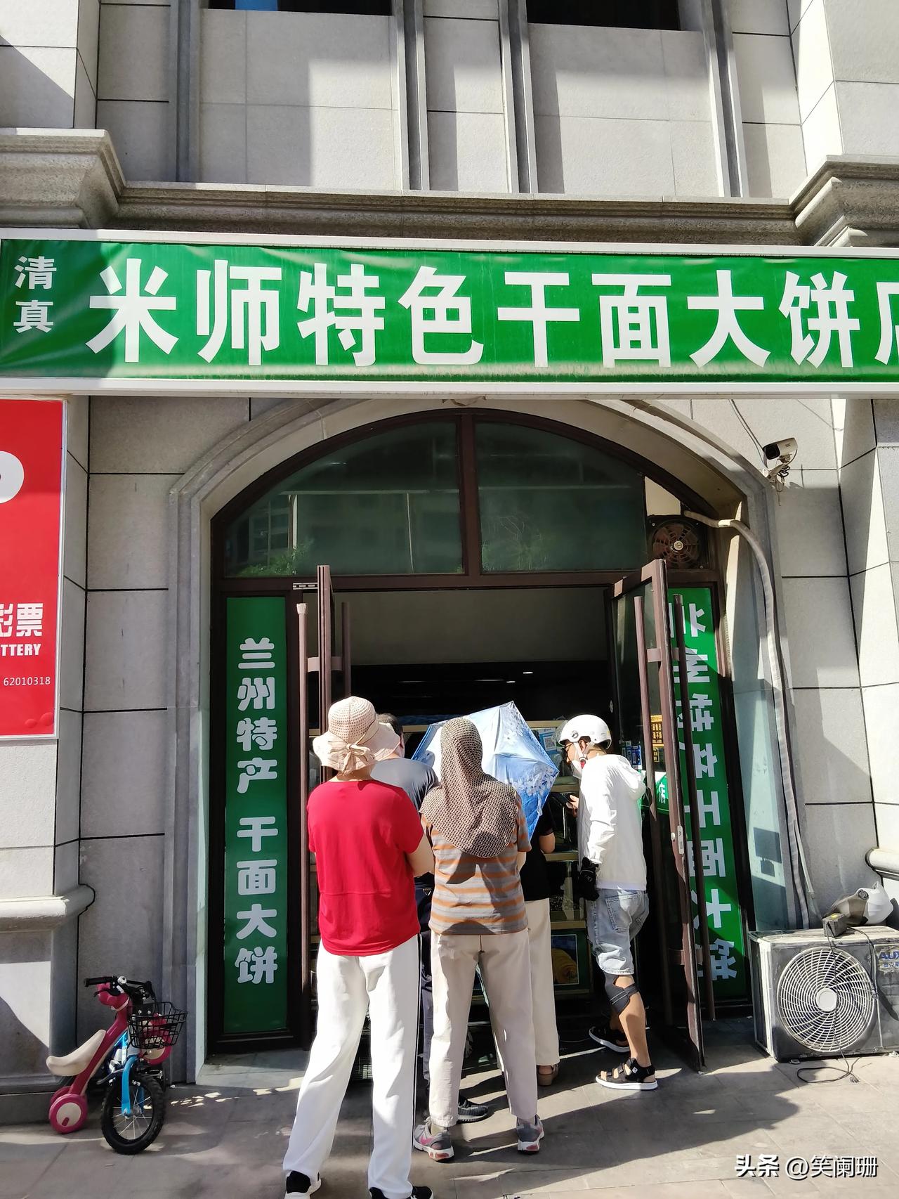 这两天兰州的天气就像火炉一样，今天早晨我也去准备买几个大饼作为一天的干粮。
不单