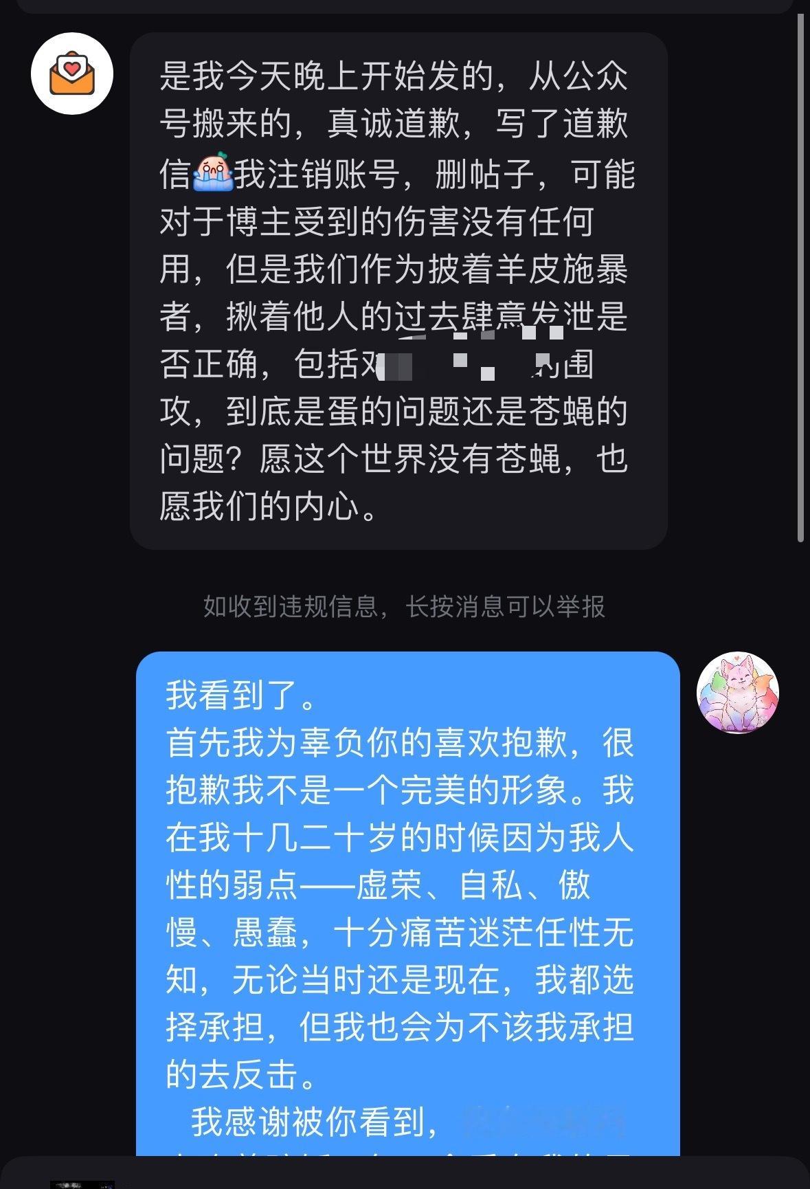 后续：首先我为辜负你的喜欢抱歉，很抱歉我不是一个完美的形象。我在我十几二十岁的时