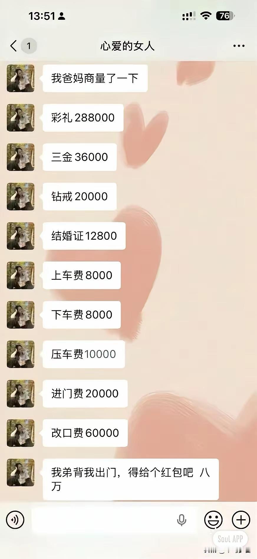 这条约，李鸿章看了都得摇头[酷拽]姑娘，你要打劫就直接说，别搞得像结婚似的