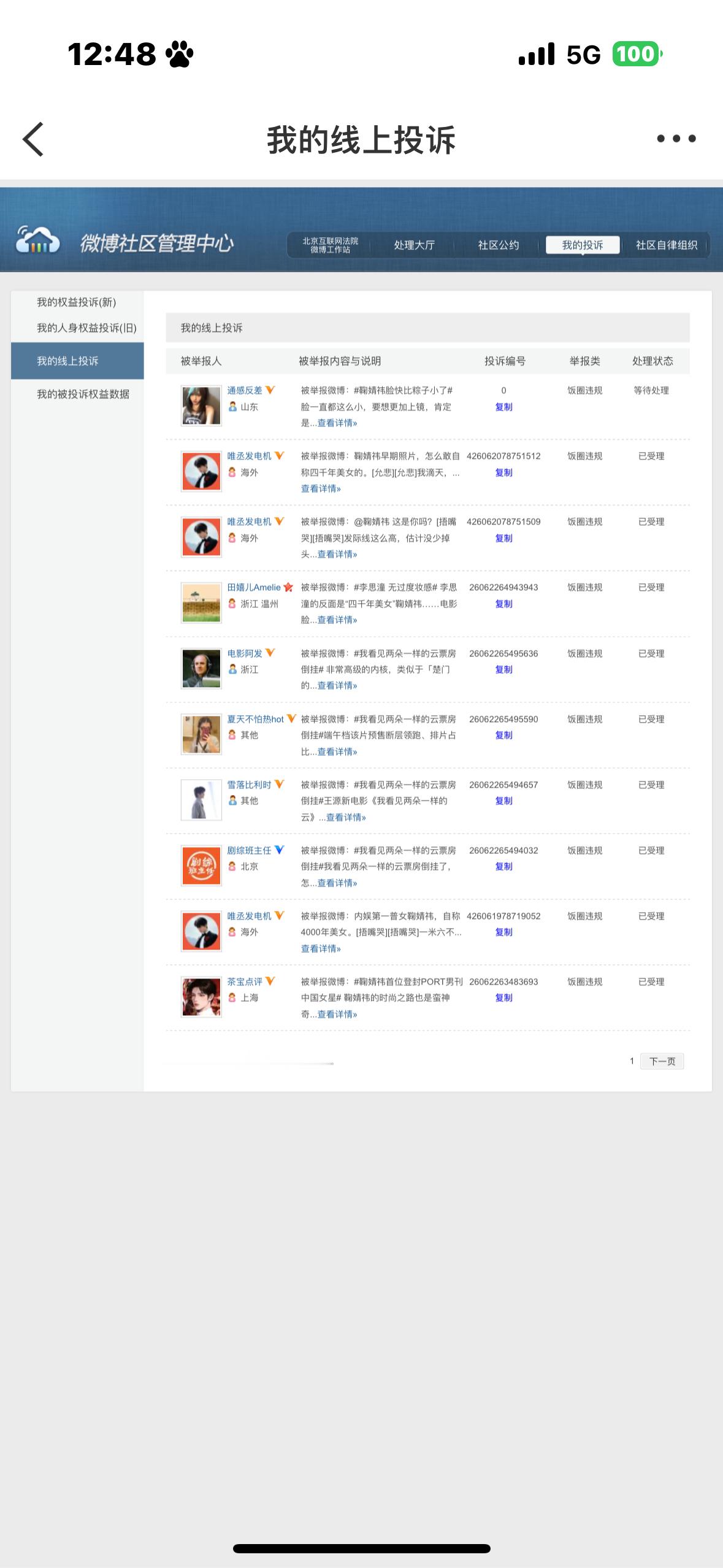 鞠婧祎 6.20午间  专栏 · 鞠婧祎·反黑🍊