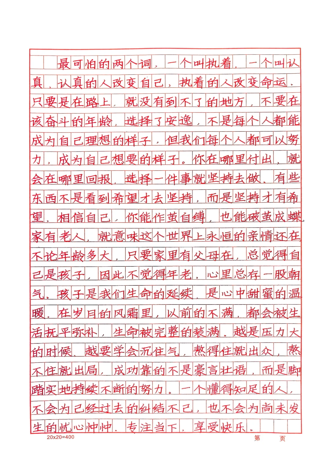学生容易学这样的卷面