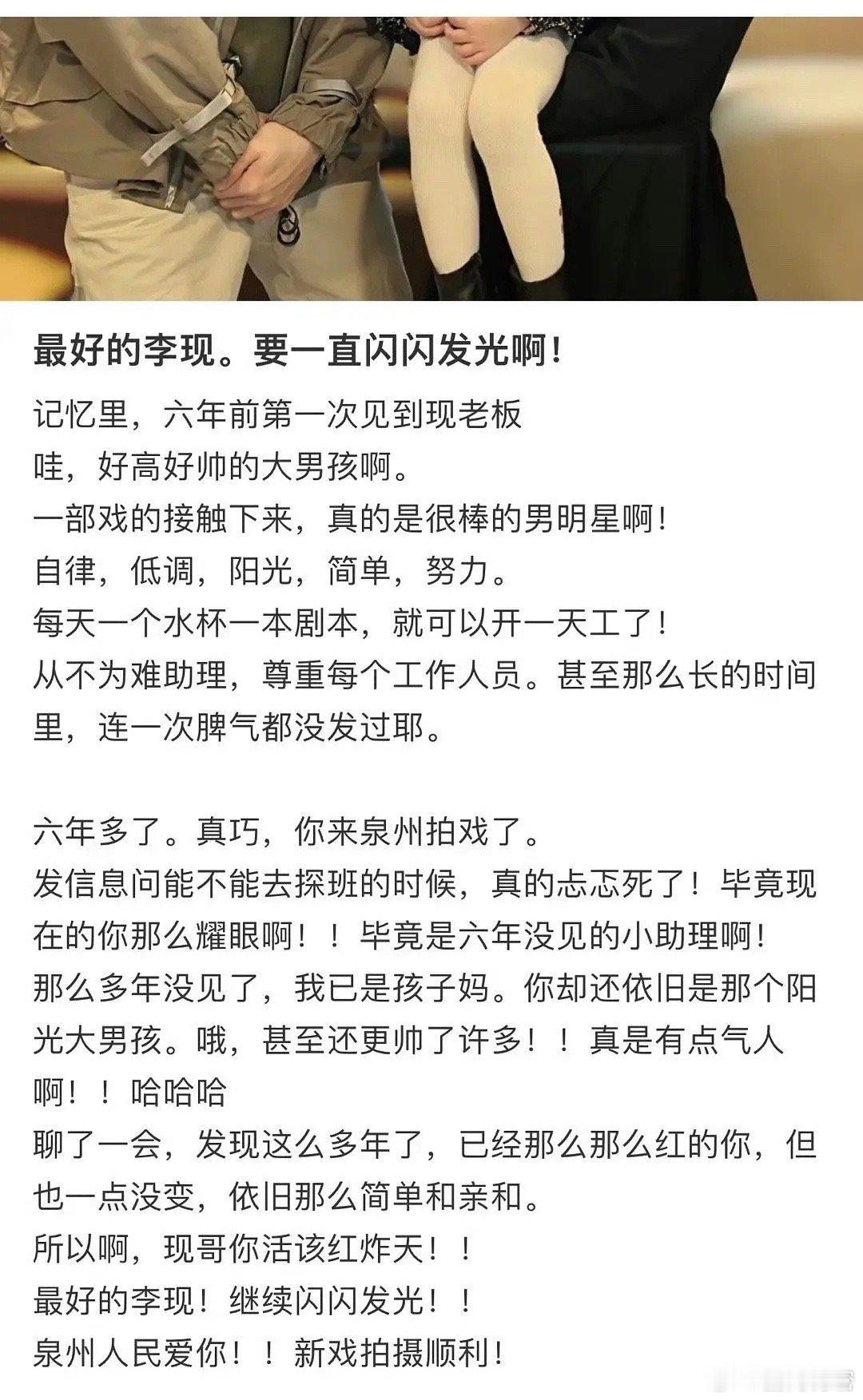 李现全方位优秀，合作过都说李现人品很好，185宇宙无敌大帅哥李现[亲亲] ​​​