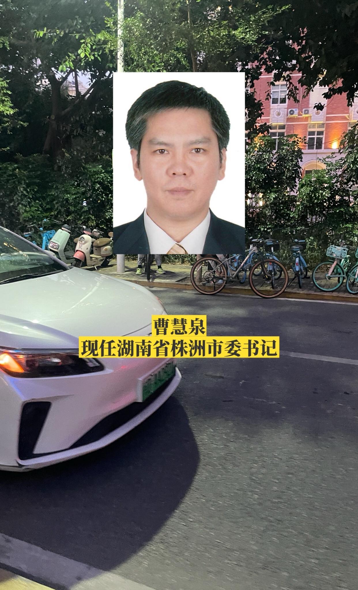 湖南株洲市委领导。