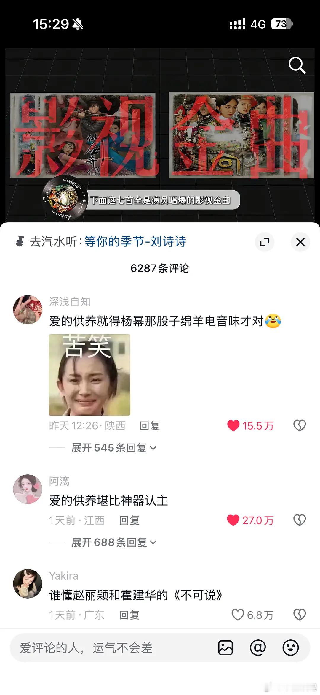 爱的供养是大爆曲吗 