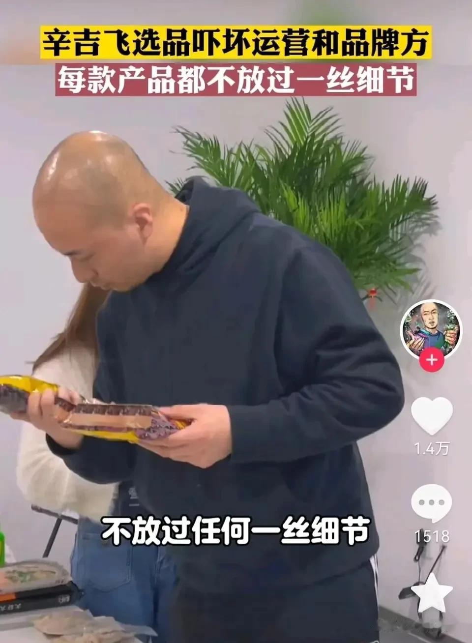 辛吉飞这样看的清楚产品细节[what]