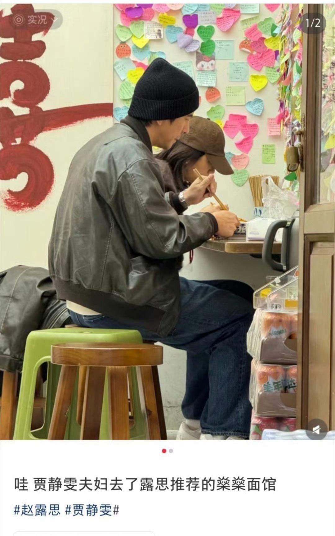 贾静雯和她老公也去了赵露思推荐的面馆耶 