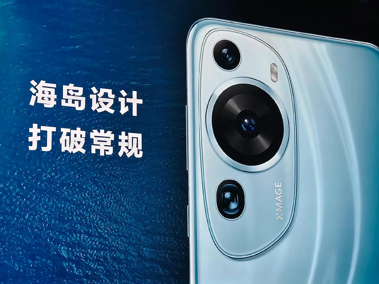 华为P60 Art 这个海岛设计，是真的丑出天际。