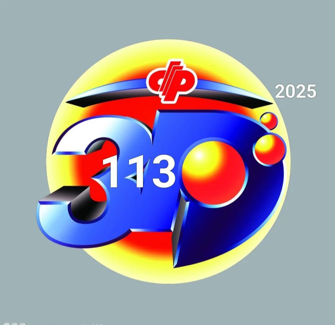 小土豆聊福彩(113期)
    今天是2025年5月3日，星期六。
    杀
