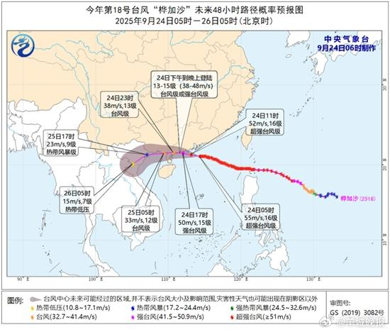 【“桦加沙”或为今年来登陆我国的最强台风，今天降雨进入最强时段】#防御超强台风桦
