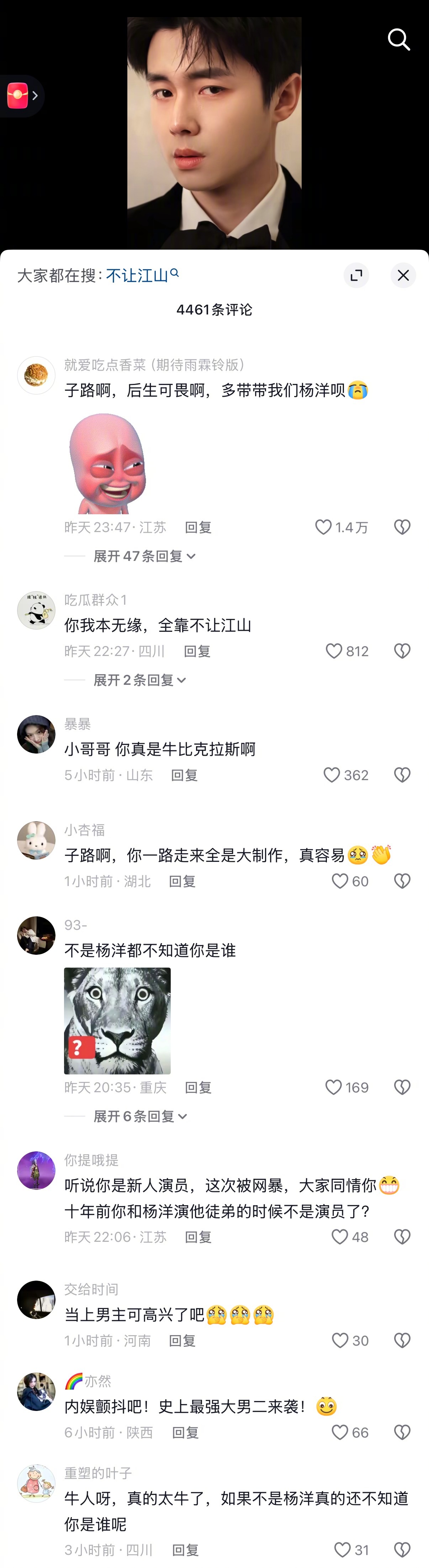 翟子路🫘评论区被冲了… 现在已关闭评论