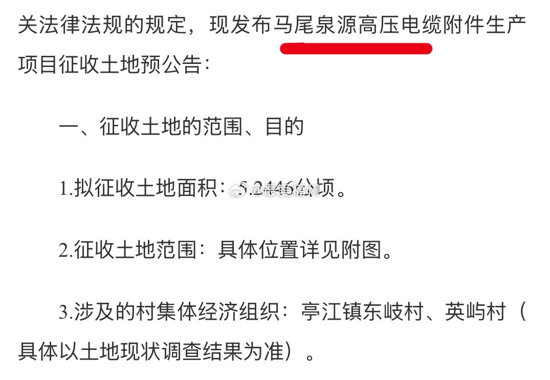 亭江已成为马尾产业转移的重要阵地 将落地建设多个优质产业项目 