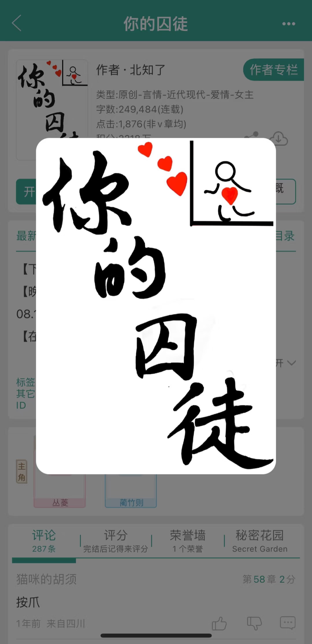 骄纵大小姐vs白切黑痴汉 设定带感