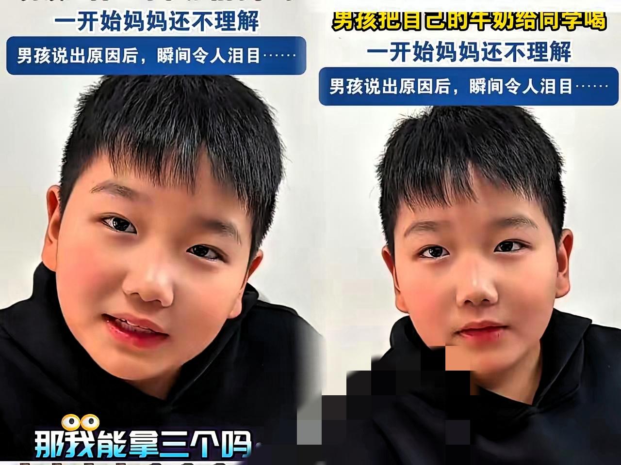 刷到个暖心视频，瞬间被这小男孩的善良戳中了！每天主动把自己的牛奶分给同学，妈妈起