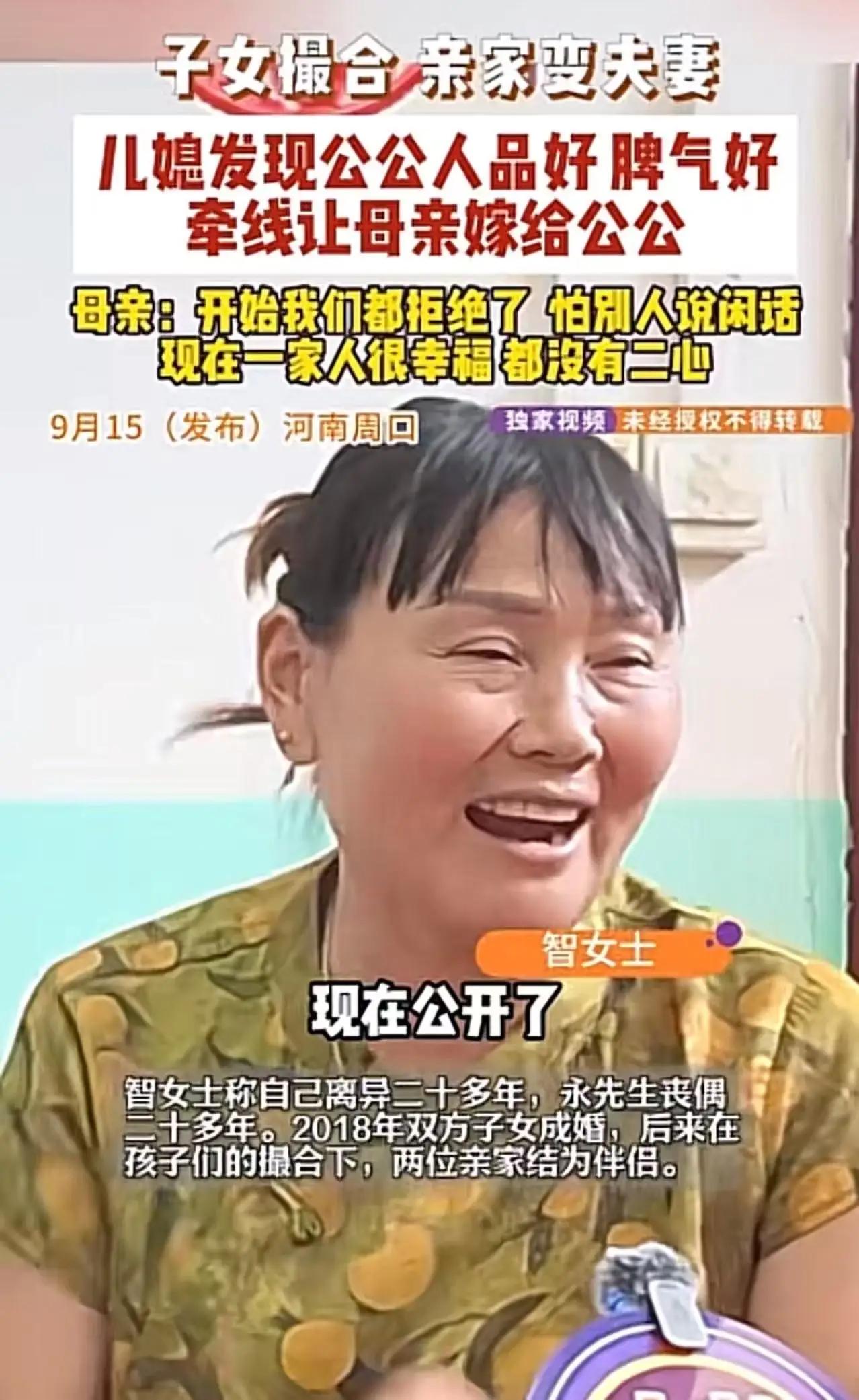 亲家变夫妻，幸福不犯法

话说有个姑娘，婚后发现公公人好得没话说，做饭香、脾气软