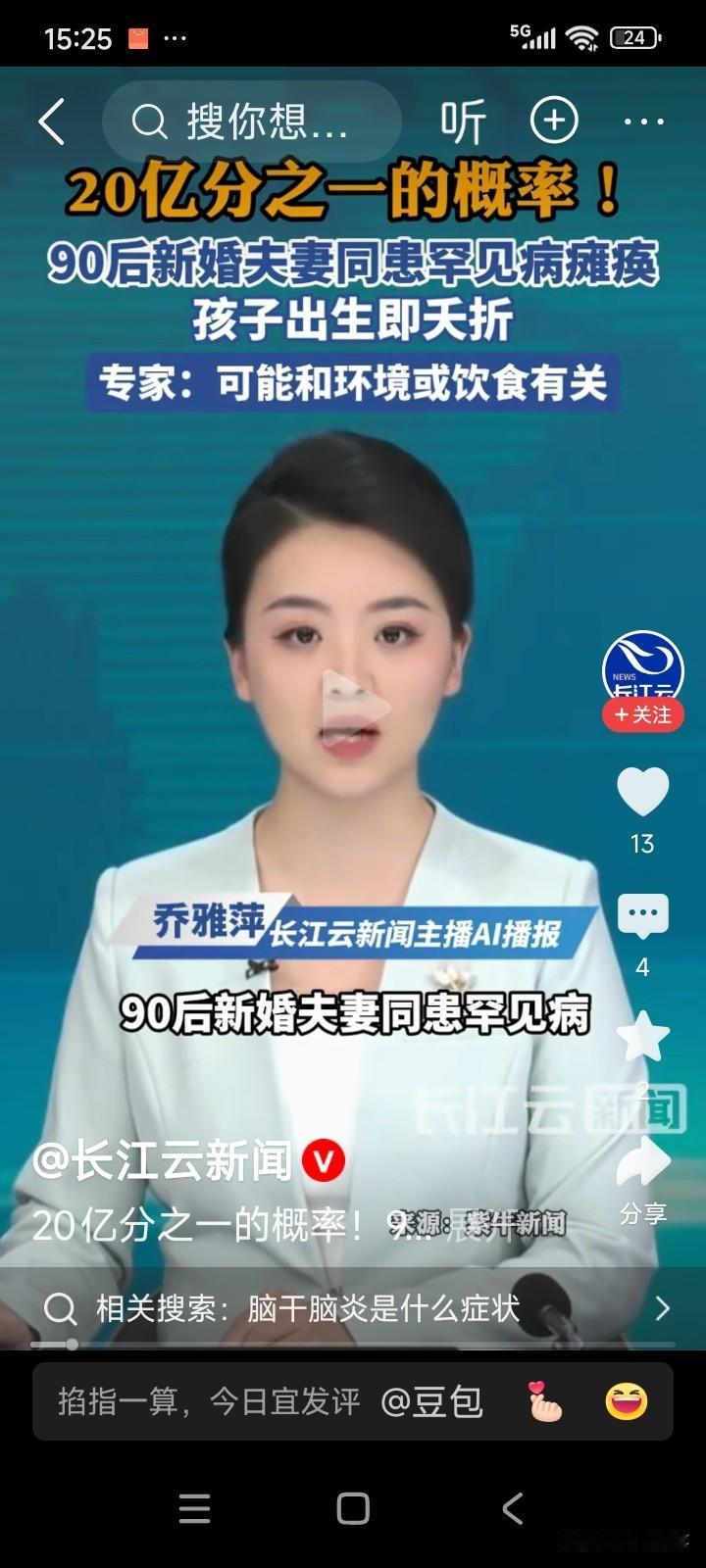 一名男子在KTV唱歌时结识了一位女子，二人互留联系方式，相谈甚欢，随后步入婚姻殿