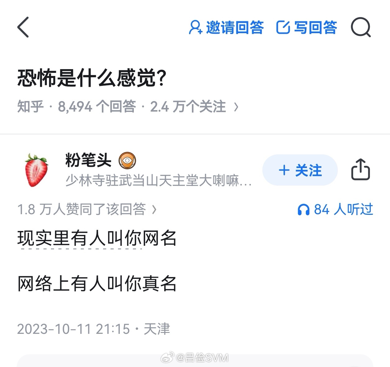 实名上网怎么说… ​​​