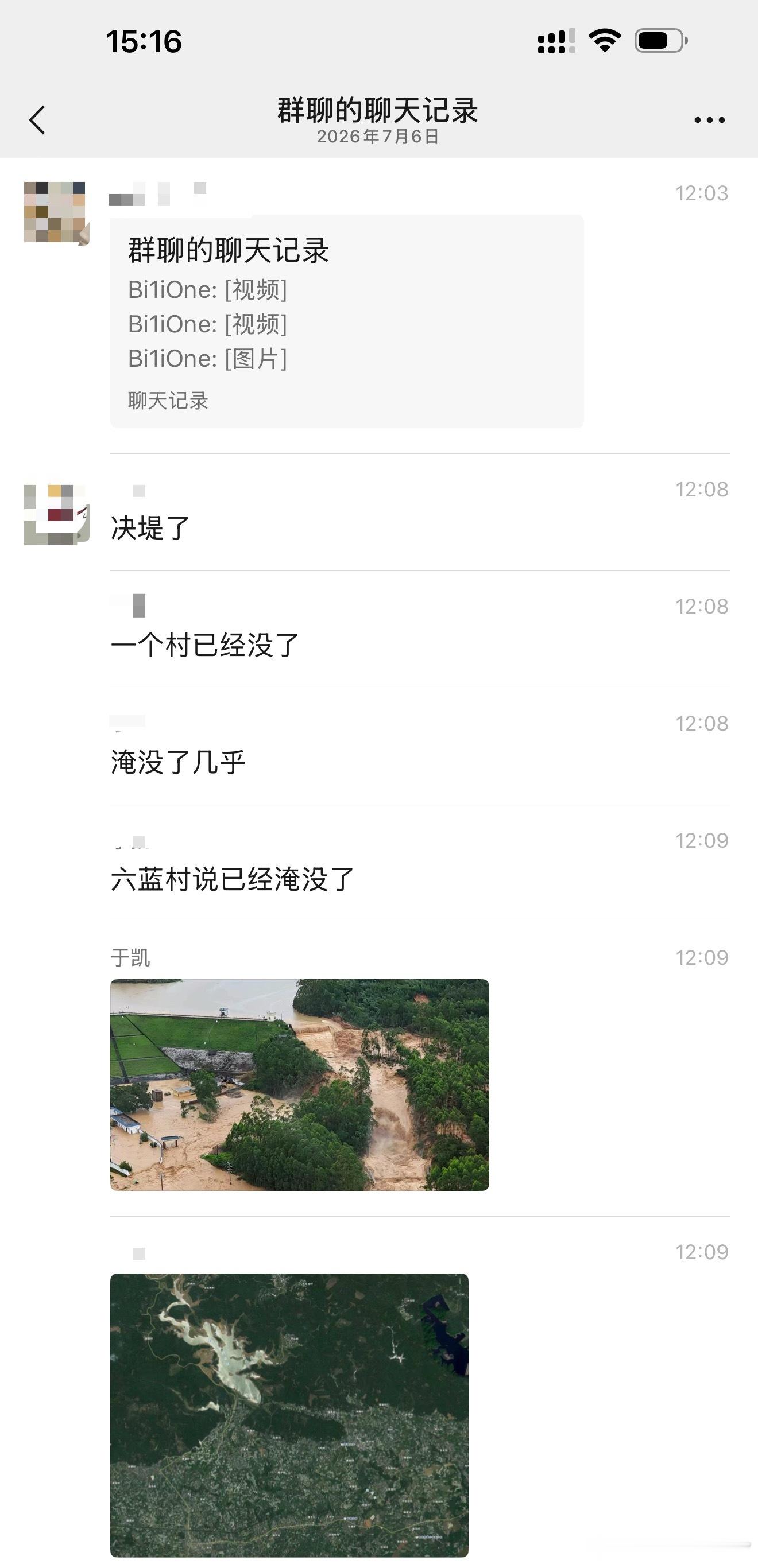 上午看到群里发的现场视频，真的很感慨水火无情。道路被洪水冲断，信号时好时坏，下游