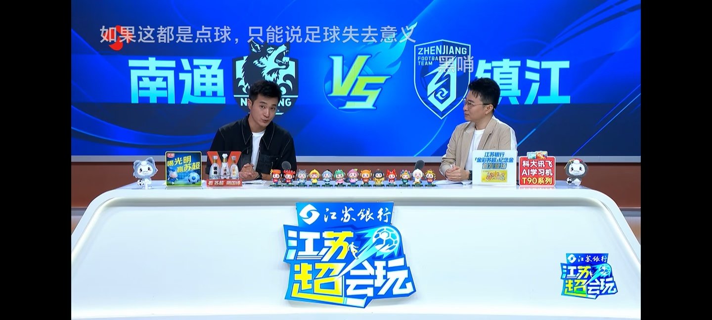 动作不大且双方互有拉扯，倒地球员根本没有可能碰到球，只能说对裁判很失望…… 苏超