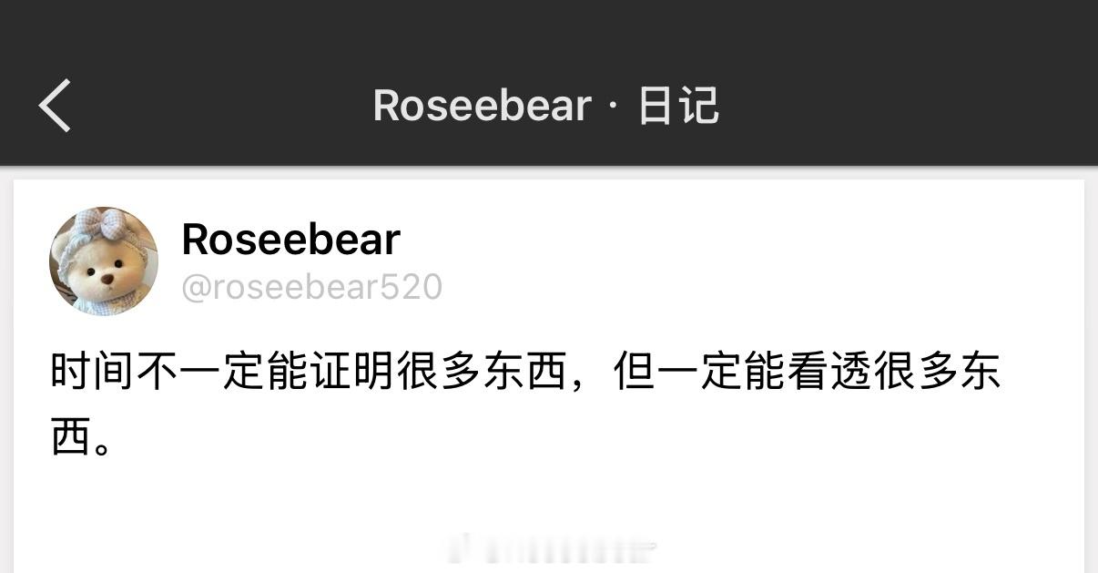 时间不一定能证明很多东西，但一定能看透很多东西。 