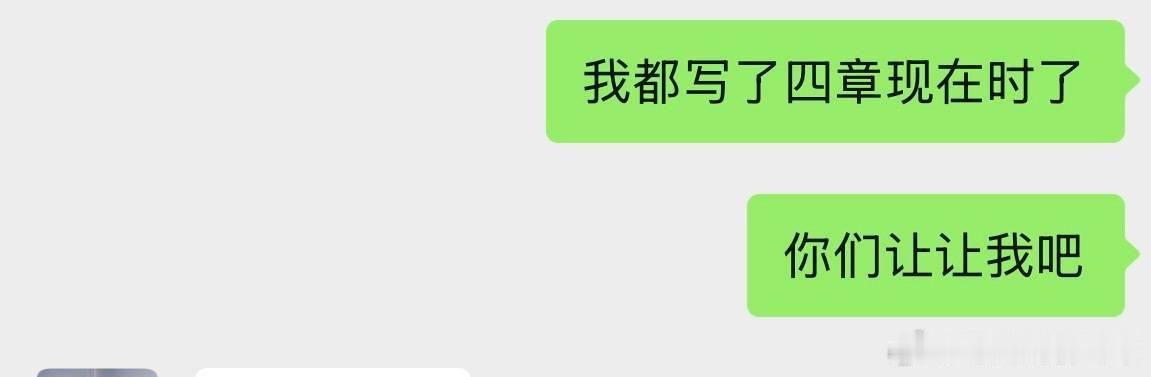 我都看了10章过去时了翡冷萃你让让我吧！！恩恩今天几岁了