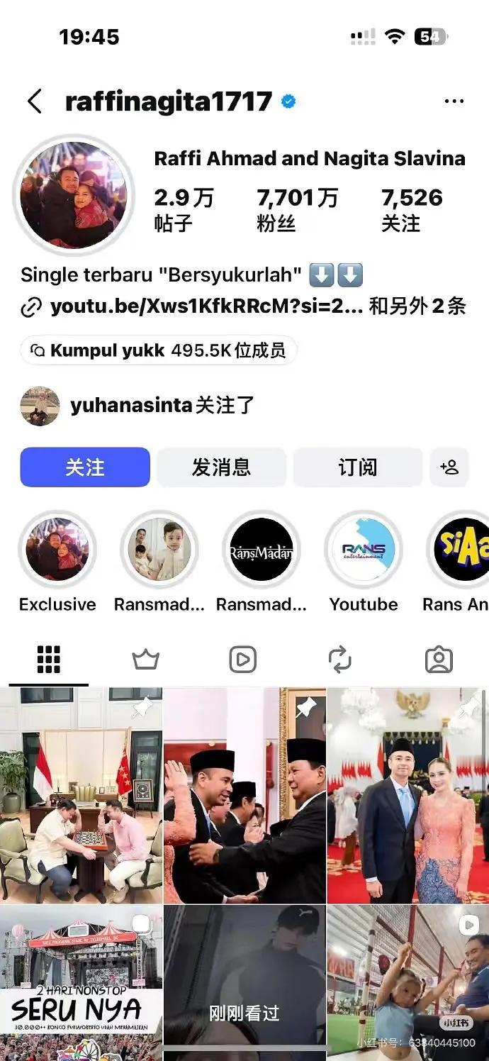 🐮海外体感🈶，印尼家喻户晓的顶流明星Nagita Slavina在ins上晒