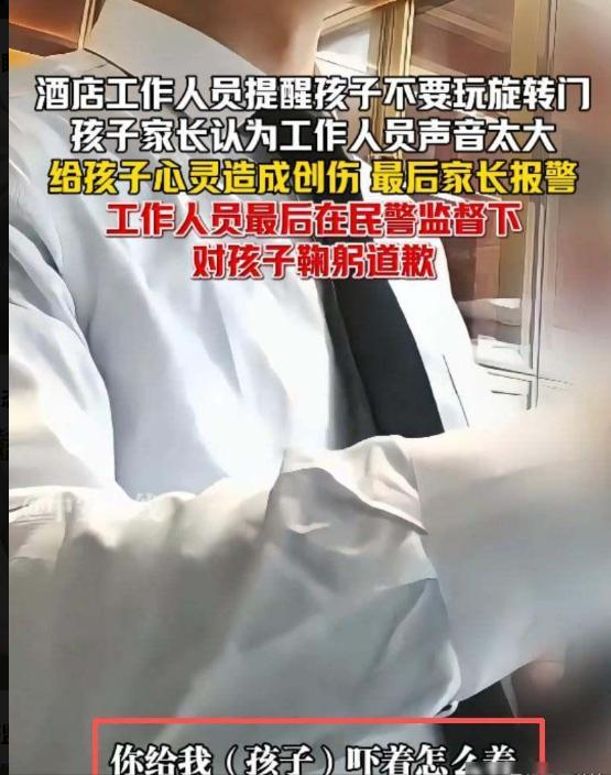 这个真的有点气人！自己碰坏门，反倒要服务员三鞠躬道歉？？
最近一段监控视频，看得