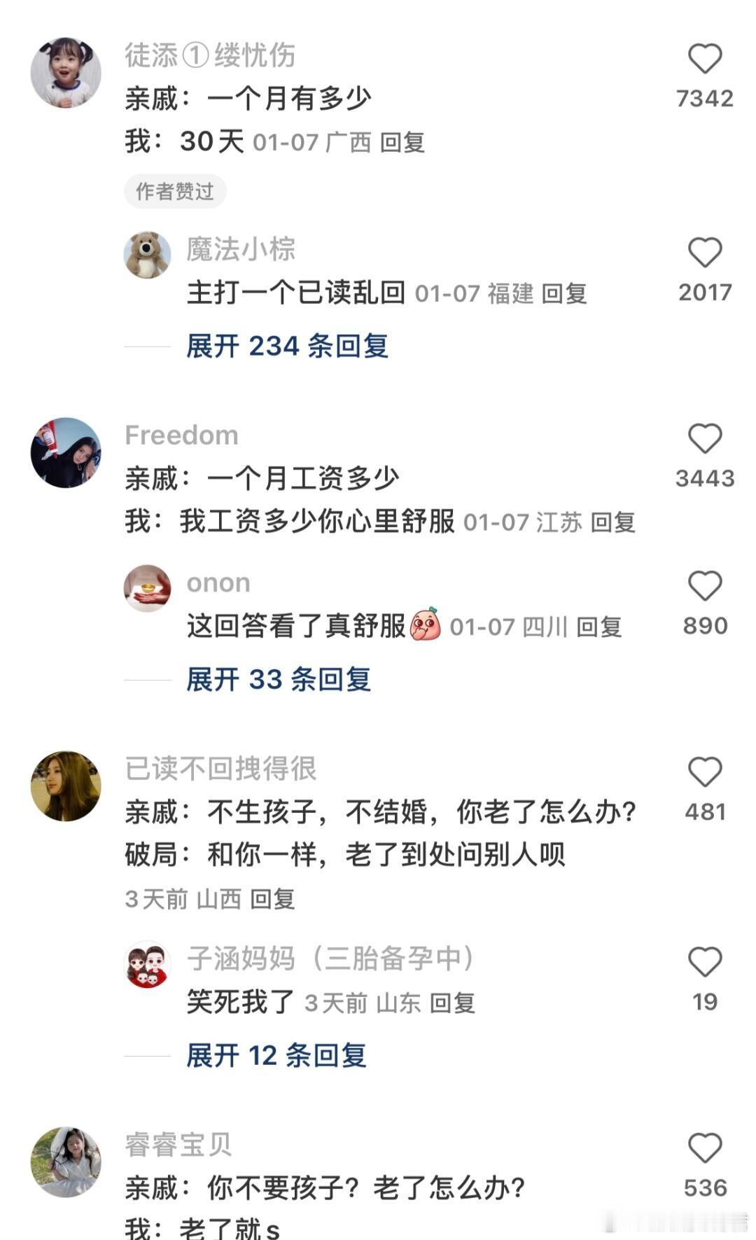 过年见亲戚时已读乱回真的太爽了 