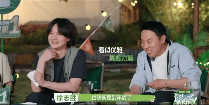 徐志胜尹正已经失去了卷的资格徐志胜尹正确实到年纪了别人都在拼命划桨奔赴终点，徐志