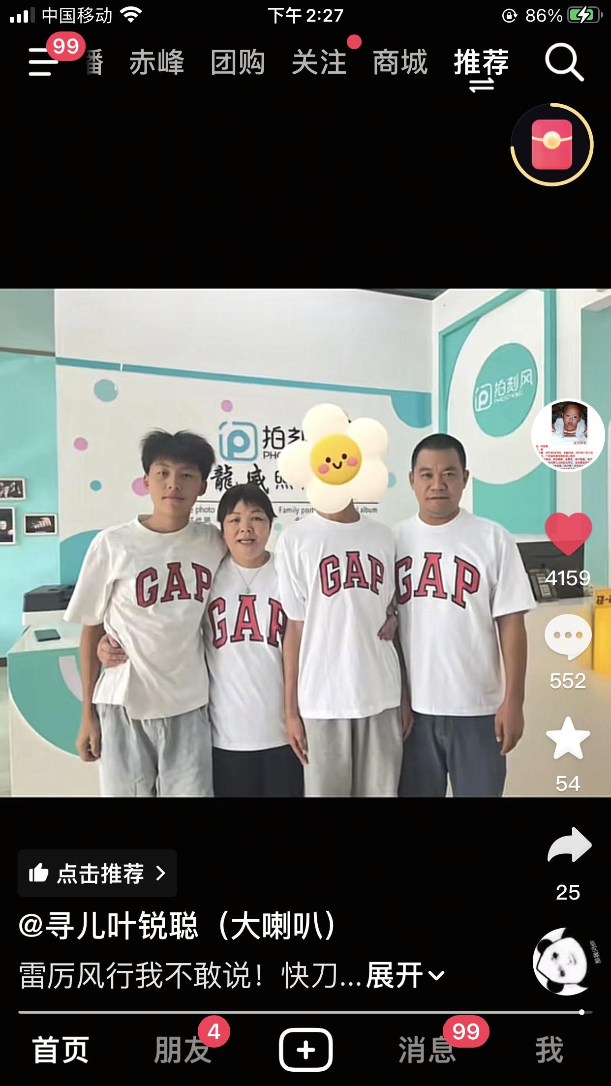 大喇叭东姐两口子准备开车送儿子叶锐聪回四川上大学，有个车在那边，方便一些，大喇叭