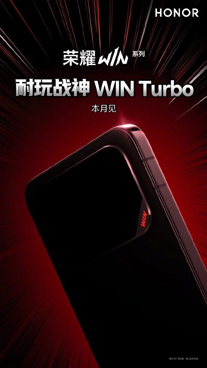 荣耀手机官宣表示，“耐玩战神”WIN Turbo 本月发布，主打强劲性能与持久续