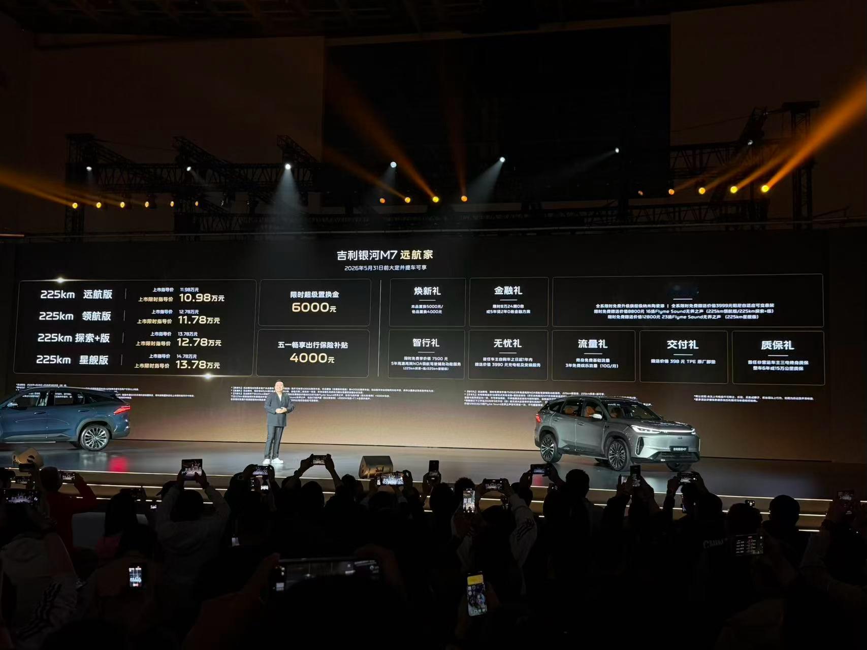 刚在现场看完吉利银河M7 价格公布，我只能说一句：吉利这波，是把插混SUV的底裤