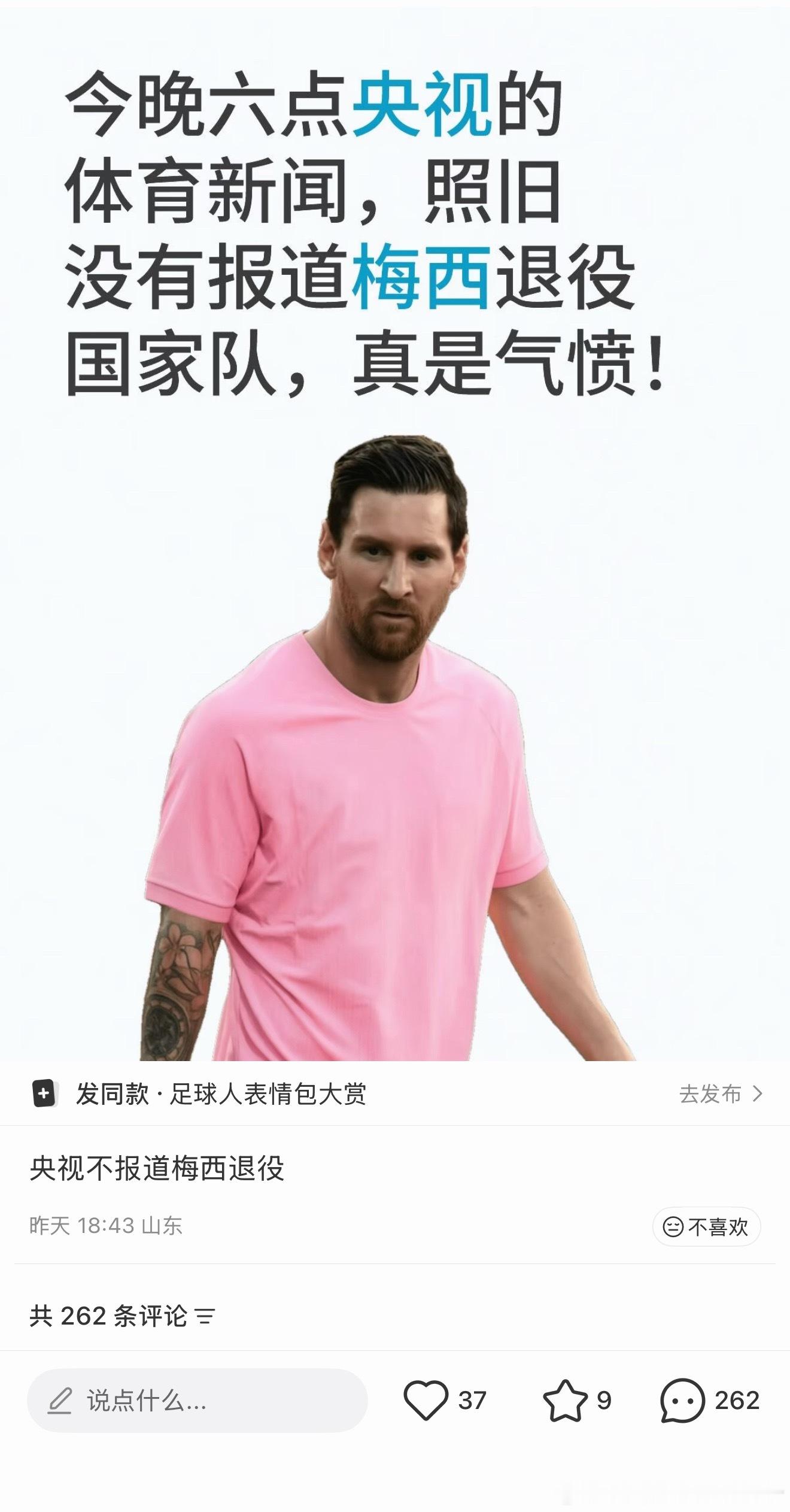 有什么报道的义务？恩佐说曼城是英格兰近年来最成功球队 ​​​