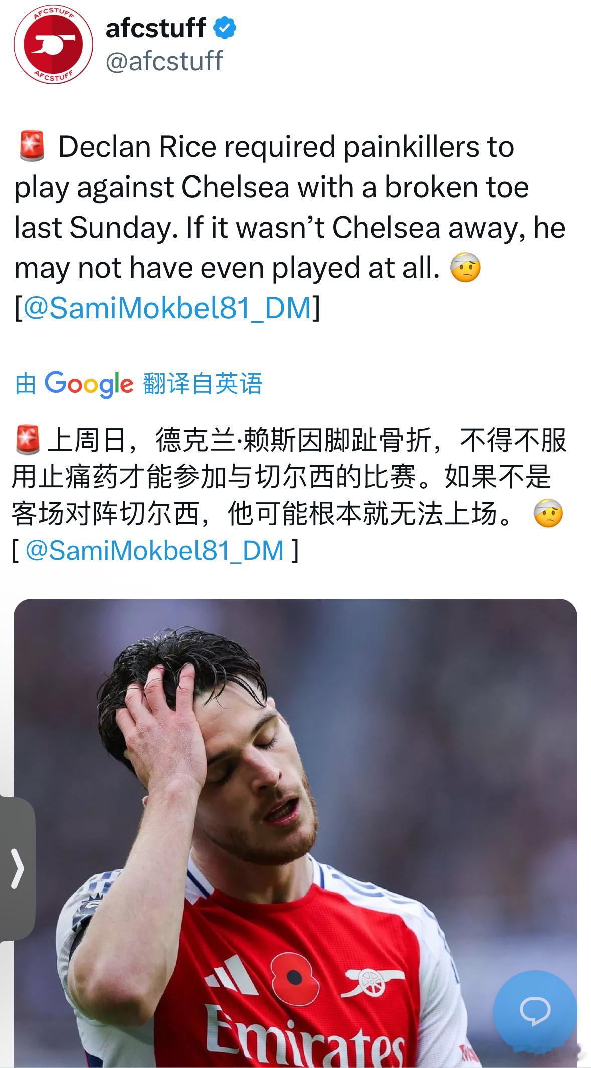 既然托马斯回到了6号位，真有必要让赖斯硬上么？ 