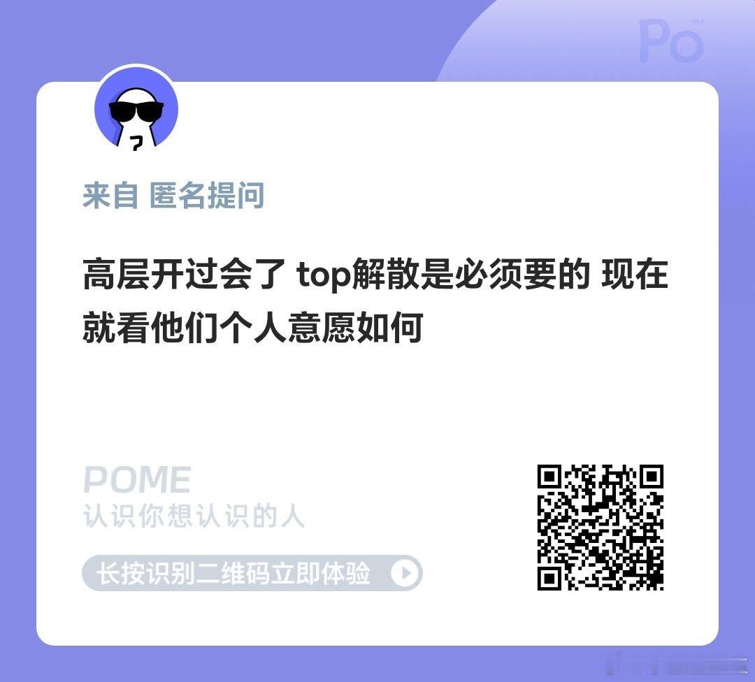 TOP是不可能解散的，今天🈲棍铲两家大粉就是信号，李飞不允许任何拆团行为 ​​
