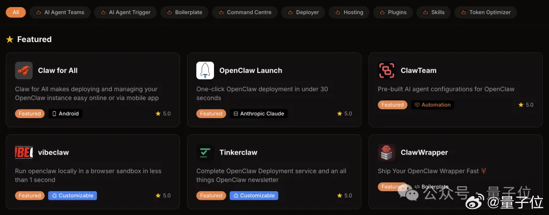 OpenClaw最佳工具榜来了这6款龙虾最受欢迎 龙虾火出圈后，各类生态工具如雨