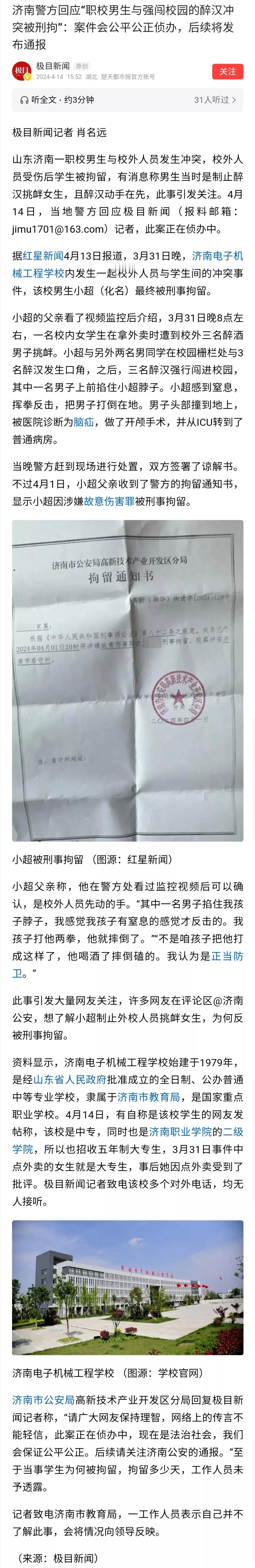 可能这是涉事学生被刑拘的原因。因为被他反击的男子头部撞到地上，“被医院诊断为脑疝
