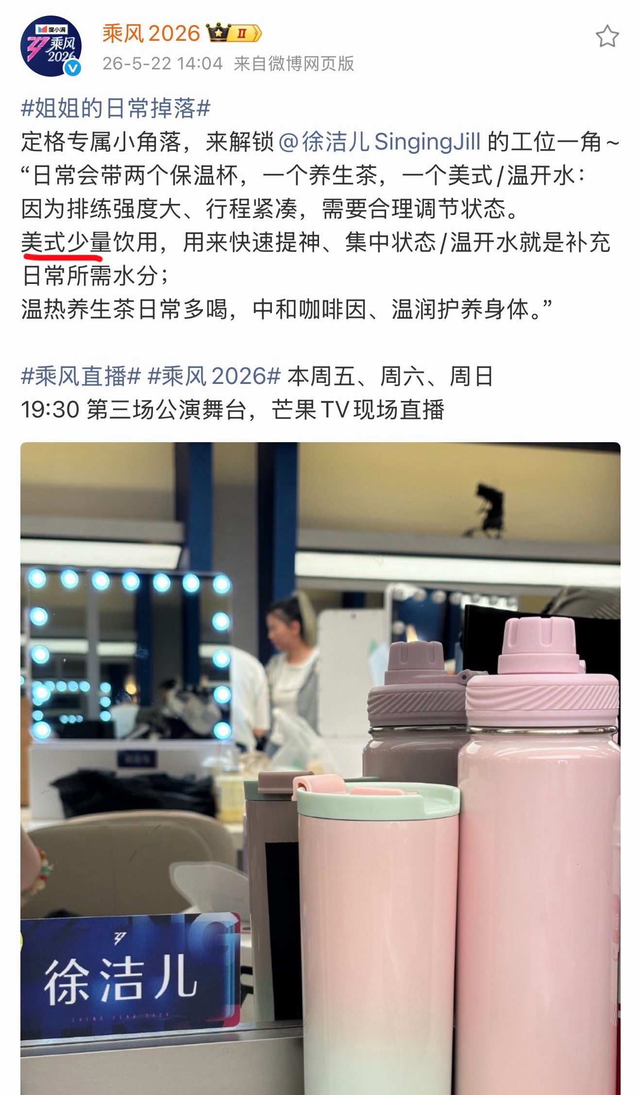 洁姐喝冰美式吗