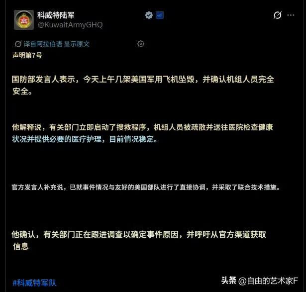 科维特证实：多架美F15战机被击落，伊朗：我干的

就在刚刚科威特国防部发文，在