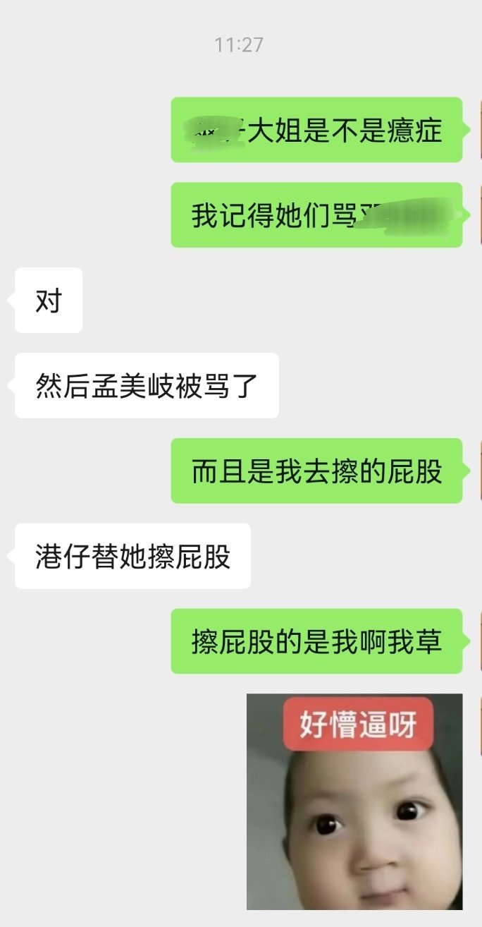 支持港仔称呼自由，港仔港仔港仔大姐们骂完别人就装死了还是本小港港擦的屁股，现在怎