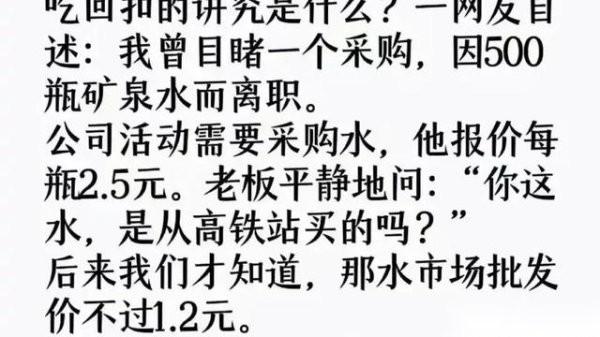 我同学在深圳福永台资做采购专员，但决定权是台干经理。我看这个故事就在想，为什么同