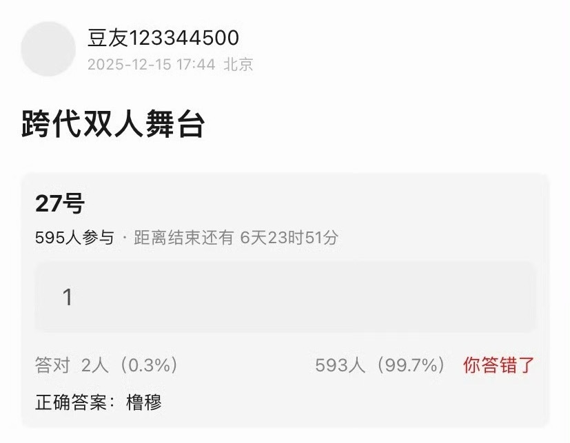是不是🎫卖不完了 分别放了三天的🍉 特意放出来催的 