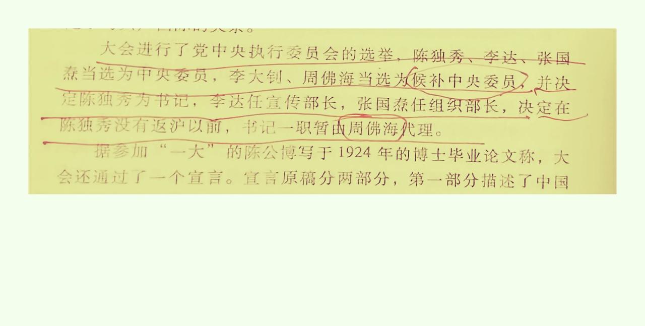 中共“一大”上，李大钊是否进入中央局（中央委员会）？


“南陈北李”，是我们及