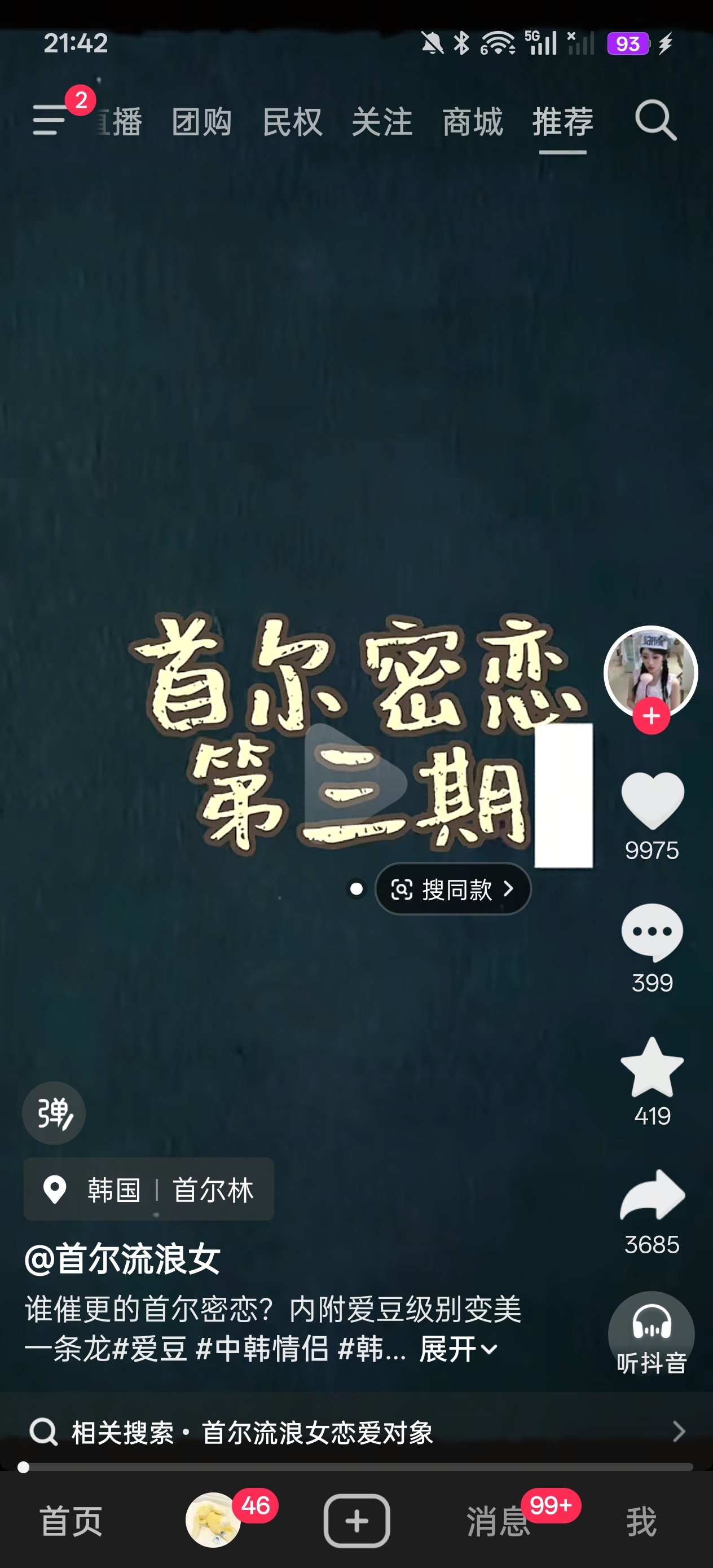 她又跟哪个糊豆谈了。 