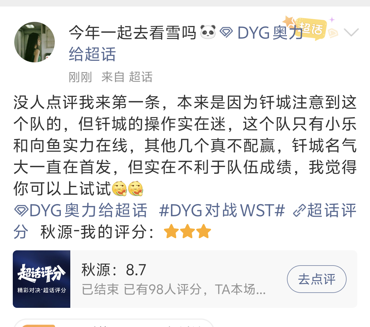 守约7枪是全中你脑子上给你打傻了吗？还是干将送一血、安琪拉输出15%不够引人注意