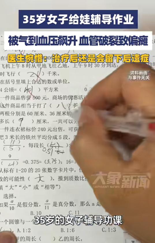 “悲剧还是发生了！”6月3日报道，河南郑州，一女子给孩子辅导功课，但孩子迟迟学不
