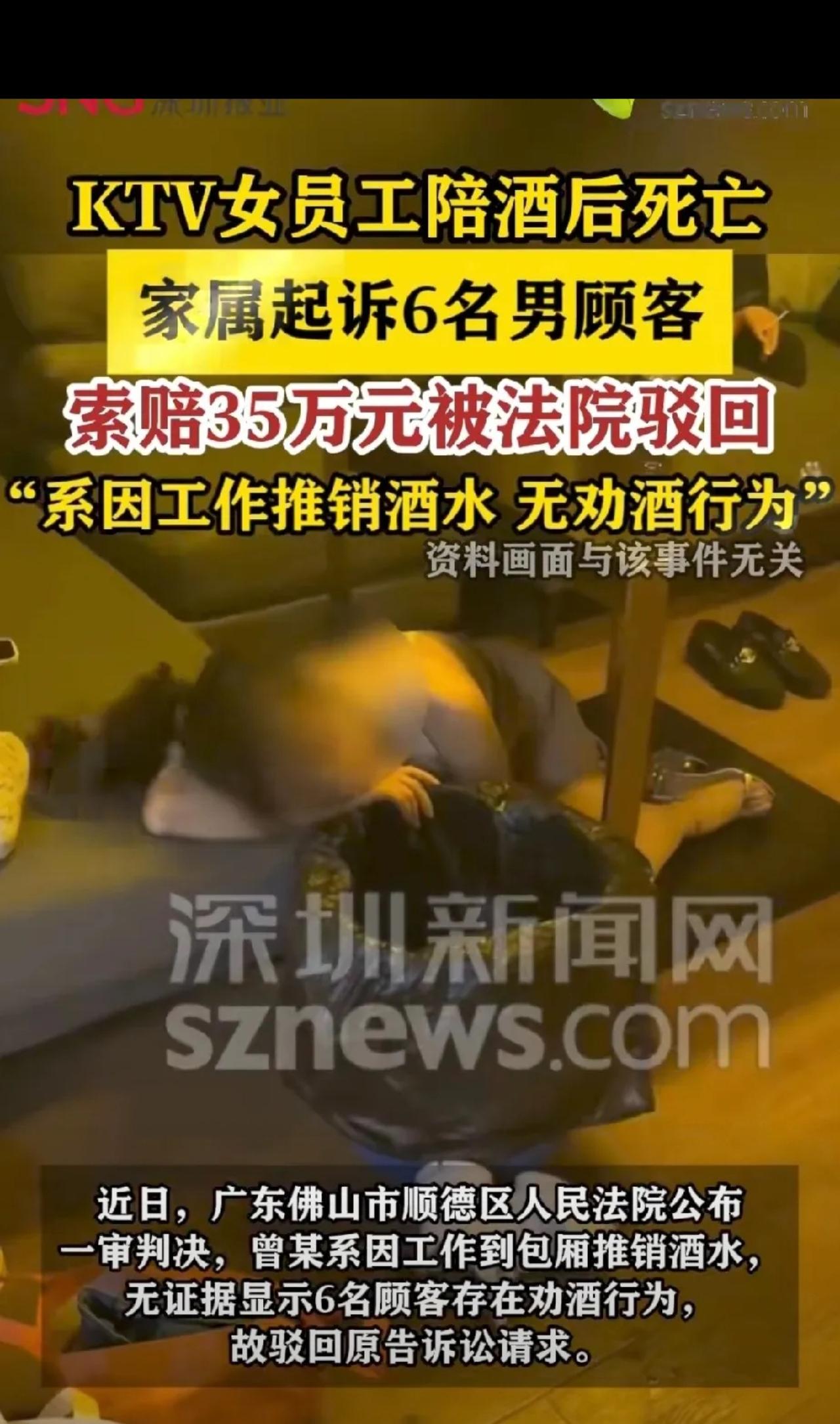 广东佛山，KTV女员工走进包厢给6名男顾客推销酒水，礼貌性的喝了几口后，便在包厢